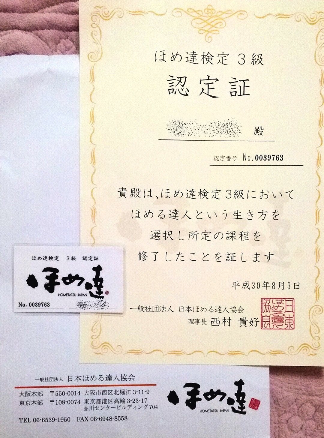 ほめ達検定 ほめる達人 武蔵関のピアノ教室 ピアノのお部屋